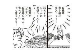 「太りにくい」食材を探してたはずなのに…夕方のスーパーに行ったら誘惑が多すぎて大変!!【アラフィフ母さんが7kg痩せた！奇跡の仕組みダイエット #27】