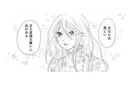 夫のせいで痩せて髪も肌もボロボロの妻を…彼だけは“美しい”と言ってくれた【異世界転生したサレ妻ですがクズ夫を捨てて幸せを掴むことにしました #７】