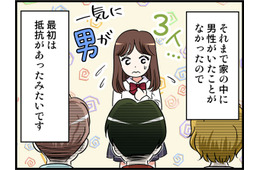 微妙な関係になりがちな「再婚相手のカレと私の娘」。一気に増えた家族、カレがとった「驚きの手段」とは【オトナ婚#247】