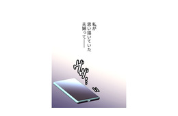 専業主婦が抱える夫婦関係のモヤモヤは、旧友との再会で晴らす【最期の夜はあなたと #６】