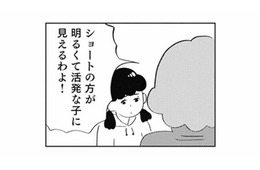 娘に理想を押しつける母。髪を勝手に切られ、好きでもない服を着せられた小学校高学年【親に整形させられた私が母になる #５】