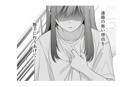 苦しい…！私が行くはずだった旅行、一緒にいるのは浮気相手？【すきだから、だよ #43】