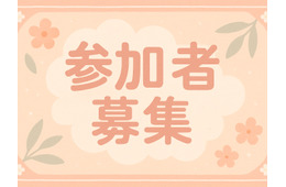 「もしかして」の早期が重要、50代から80代までの「軽度認知症」研究参加者を募集