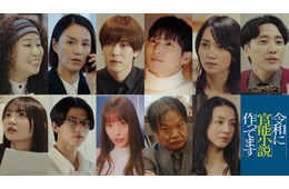 徳井義実×桃月なしこW主演「令和に官能小説作ってます」レギュラーキャスト解禁 “大人たちが大真面目にエロを考える”異色のお仕事ドラマ