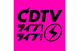 12月22日放送「CDTV」クリスマス年間ランキングFes.全出演者＆歌唱曲発表【一覧】