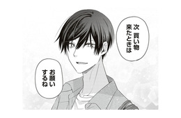 ホント自分で持ちますから！スマートな振る舞いにタジタジ…【すきだから、だよ #46】