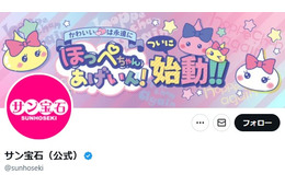 サン宝石、カプセルトイ「中二病が疼くリング」の誇大表現を謝罪「配慮不足が招いた事態」「実物と画像の印象が著しく異なる」