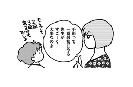 がん手術する病院を「近さ」で決めちゃダメ！医療従事者のママ友が病院選びのポイントを伝授！【乳がんになったけど私もおっぱいも元気です #３】