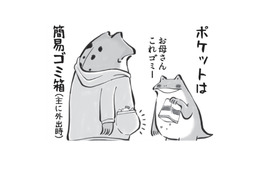 ファッションも多様性!? 紐は引っ張られジッパーは上げ下げされ… ポケットはゴミ箱に変身…【カエル母さん #13】