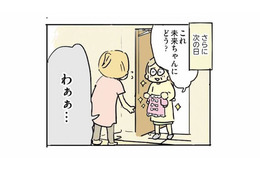 「なんやかんやで毎日くる！」義両親との敷地内同居が生む、避けられない微妙な距離感【母親だから当たり前？ #２】