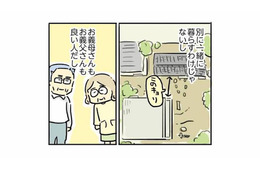 「きっとうまくやっていける」そう思って始めた、義両親との敷地内同居【母親だから当たり前？ #１】