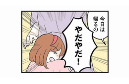 物心ついた時には不仲だった両親。揉め事を避けるため、祖母の家に預けられることが増えいく…【さよなら毒家族 #４】