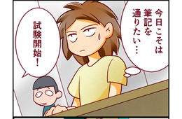 難関医大の受験レポ！ 「神様お願い…」手が震えるほどの緊張感、合格発表のとき私は【人生大逆転・社会人から医学部に！】