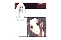 元同僚からの「心配を装った批判」に泣きそうな私に、救いの手を差し伸べてくれた意外な人物とは【最期の夜はあなたと #19】