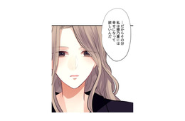 レス解消のために元同僚がくれた驚きのプレゼントとは？彼女は本当に、私のことを考えてくれていたんだ【最期の夜はあなたと #20】