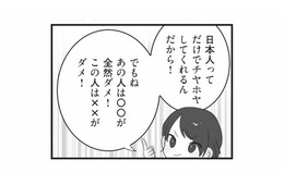 妹が突然ヨーロッパへ…!? 「みんなバカばっかり」彼女の謎マウントが止まらない【私の妹が毒親です #５】