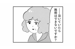 手術台で涙する娘を知った母…二度目の整形は続行？それとも中止？【親に整形させられた私が母になる #21】