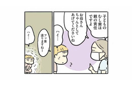 「お母さんちゃんとしてあげてください」歯科検診で言われた言葉が胸に突き刺さる【母親だから当たり前？ #５】