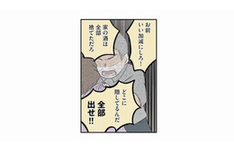 重度のアルコール依存症の祖母。いくら言っても酒を絶たない祖母に、祖父がついに手を上げる【さよなら毒家族 #６】