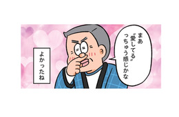 お父さんがいないと歩かない!?父は「愛してる」自信あるけど…【小林一家は今日も「ま、いっか！」 #３】
