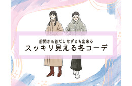 着膨れせずあったかくてかっこいいアウター。大人女性におすすめのデザインとは。＜冬のおしゃれなスッキリコーデ＞【前編】