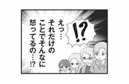 楽しいはずの家族旅行が一変…妹の理不尽なブチギレに全員ドン引き【私の妹が毒親です #７】