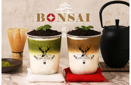 ジ アレイ、ほうじ茶と抹茶の新春ラテ 盆栽イメージの和風仕立て