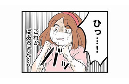 アルコール依存症の祖母はまるで化け物のよう…私が小学校から帰宅すると、衝撃的な出来事が!?【さよなら毒家族 #７】