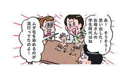 ムダ毛を染めるのが流行っていた？お母さん、学生時代を思い出す！でも何色に？【小林一家は今日も「ま、いっか！」 #６】