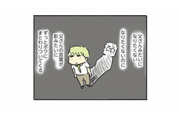 仕事を頑張るほど家族との時間が減っていく。父親の責任は想像以上に重い【母親だから当たり前？ #９】