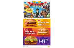 マクドナルド×ドラクエ第2弾「ドラクエバーガー」誕生 “スライムの青色イメージ”の新ドリンクも