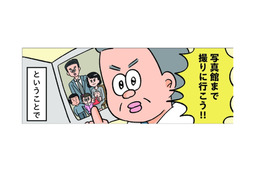 父、懐かしの家族写真を見て思い立つ。「みんなで撮りに行こう」。いざ、写真館へ！【小林一家は今日も「ま、いっか！」 #７】