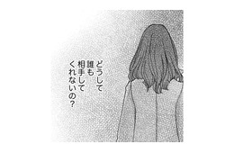 「え？ババァですって？」痩せたからキレイになったと思ったのに、何がダメなの？【痩せ女～幸せのサプリメント～ #14】