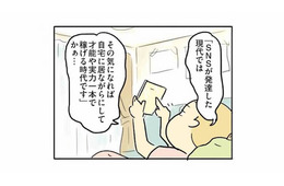 子どもがいる主婦の働き方とは？SNSで輝く主婦たちと比べて落ち込んでしまう【母親だから当たり前？ #13】