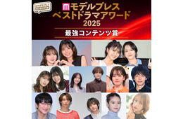 【モデルプレス ベストドラマアワード2025】「最強コンテンツ賞」を発表「あやひろ」「ミッドナイト屋台2」など