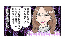 「学歴も家柄もつり合わない！」義母からの猛反対を押し切って選んだ結婚の行方【義母クエストリターンズ #１】