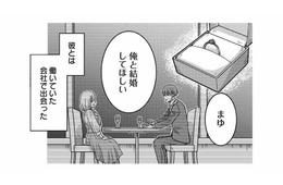 結婚して3年目。人気者の彼との結婚は、幸せになれるはずだったのに…【浮気の代償はご自身でどうぞ。 #１】