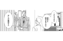 とうとう、私のことを好きになる人が現れた!?こんなにキレイになったから仕方ないわね【痩せ女～幸せのサプリメント～ #18】