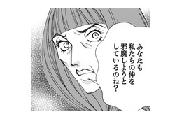 せっかくできた恋人に会えないってどういうこと!?　誰かが私と彼の仲を邪魔してる！【痩せ女～幸せのサプリメント～ #19】