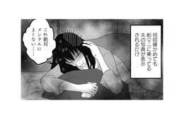 なんでお前が悲劇のヒロイン面してるの？ 匂わせ女の‟不倫ポエム”に妻はドン引き…【私、「サレ妻予備軍」になりました。 #４】