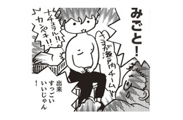 すごいナチュラル!! 見事に再建した乳房なのに…残ったがんをどう治療する!?【乳がんになったけど私もおっぱいも元気です #24】