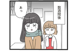 週3でバーに来てるってことは独身？素敵な大人の男性との出会い【家事は女の仕事だろ？ #４】