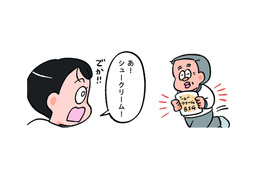 お母さんに隠れてシュークリーム！不真面目は楽しいけれど、バレたら大変だぞ！【小林一家は今日も「ま、いっか！」 #17】