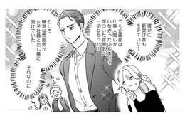 大事なパイプのために「彼女のフリをしてほしい」という同期、何かもやっとする…その原因とは【プラチナム #12】