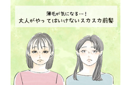 「その前髪、大丈夫？」新年なのに一気に老け込む「オバ見えバング」とは【2025年ベスト記事セレクション】