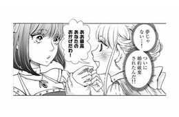 ついに婚約破棄！苦痛な妃教育から解放されて最高の気分【妃教育から逃げたい私 #２】