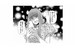 なぜかパパ活相手の男たちに次々とブロックされる。そんな中、唯一返事をくれたのは本命のパパ【家政婦クロミは腐った家族を許さない #９】