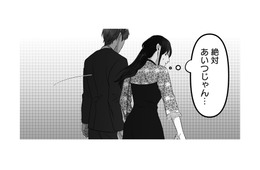 いざ会社の周年パーティーへ！ 仲のいい夫婦をアピールすると、遠くから睨みつける女性が…【私、「サレ妻予備軍」になりました。 #10】