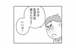 理解しようとしない夫の言動、夫婦の心の距離はどんどん離れていく。【夫の扶養からぬけだしたい #６】