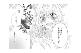 自分を指名してきた「VIP患者」は大企業の社長令嬢！ 彼女の熱い視線にドキドキしてしまう【略奪奪婚 #９】